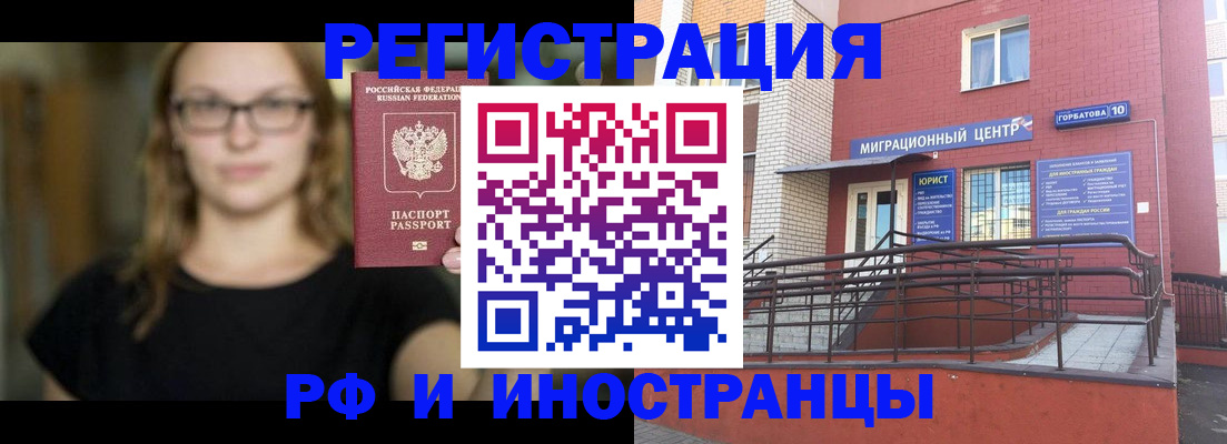 прописка поиск в Зеленогорске