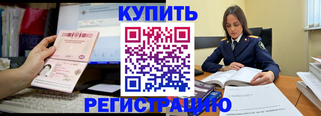 прописка регистрация в Зеленогорске