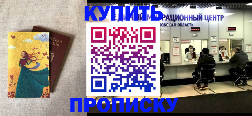 пропишу в квартире в Зеленогорске