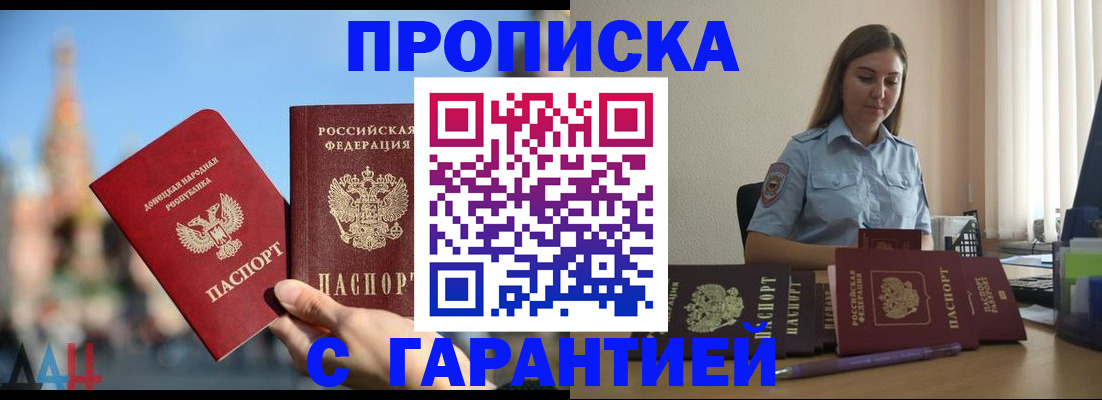 прописка иностранных граждан в Зеленогорске