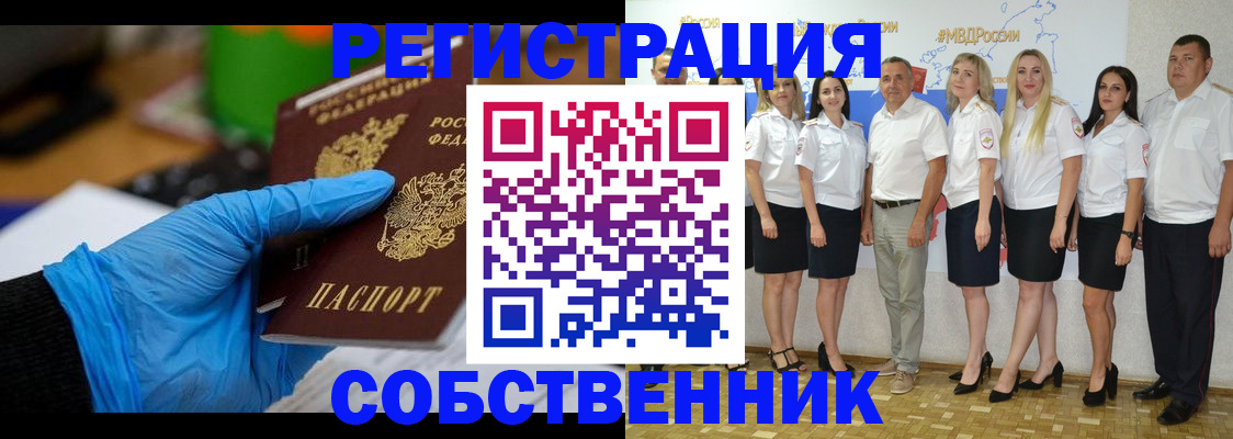 временная регистрация для школы в Зеленогорске