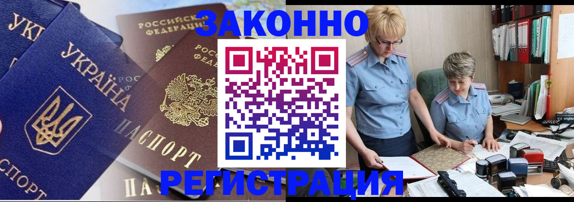 прописка для военкомата в Зеленогорске