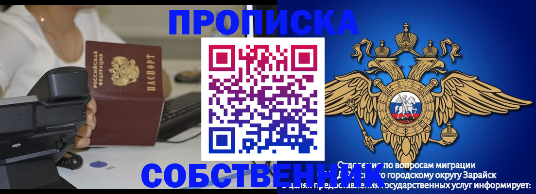 временная регистрация для всех в Зеленогорске