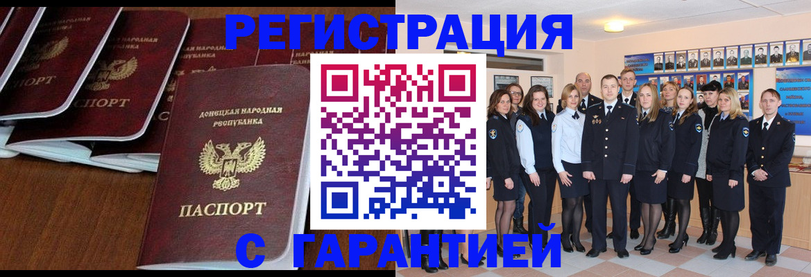 прописка иностранных граждан в Зеленогорске